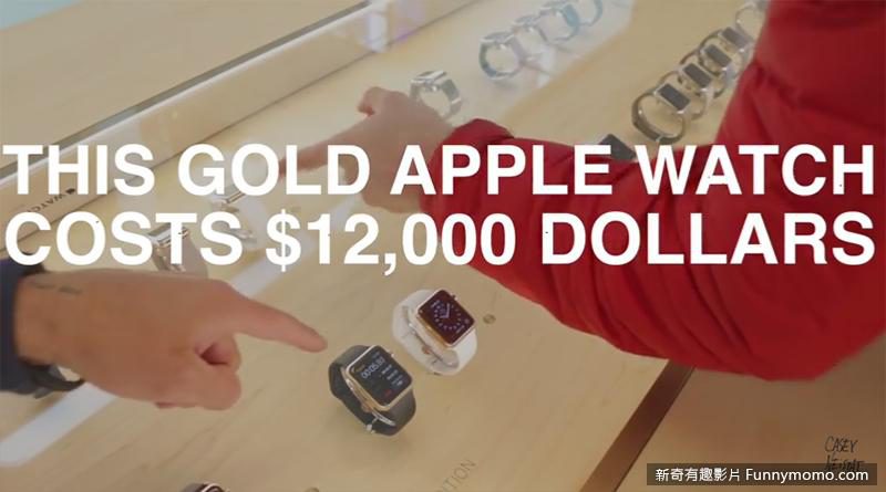 Apple watch edition要價12000美金
