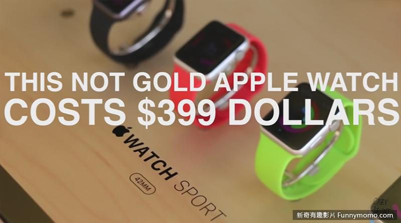 Apple watch基本款只要399美金